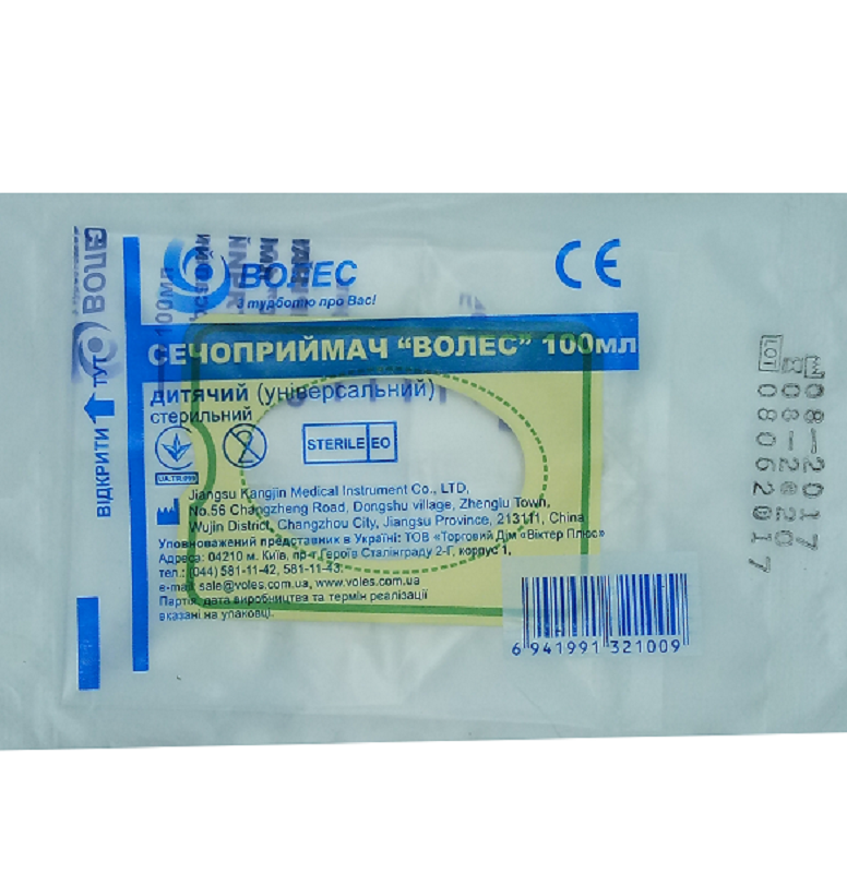 Сечоприймач дитячий (універсальний) стерильний 100 мл Волес